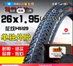 朝阳自行车轮胎山地车越野车休闲车折叠车公路车外胎 26x1.95朝阳外胎H5129+内胎 实拍图