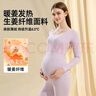 婧麒（JOYNCLEON）孕妇秋衣秋裤德绒保暖内衣抑菌防敏秋冬哺乳月子服杏L JYZ169811 实拍图