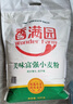 香满园 面粉 中筋粉 美味富强小麦粉 20斤 包子饺子馒头饼手擀面 实拍图