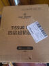 1号会员店 四层面巾纸 真M码80抽*20包原生木浆纸巾抽纸餐巾纸擦手纸抽 实拍图