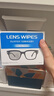 欧拿无酒精 镜片镜头清洁湿巾 眼镜布 擦镜纸 抑菌湿巾 蓝黑清洁300片 实拍图