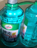龟牌（Turtle Wax）硬壳防冻玻璃水-25°汽车强力去油膜去污雨刮水四季通用2L*2瓶 实拍图