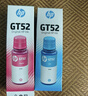 惠普（HP）GT52/53原装青色墨水 适用hp tank310/410/5810/5820/418/411/419/518/519打印机 实拍图