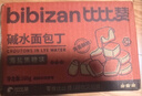 比比赞（BIBIZAN）碱水面包丁海盐焦糖味160g营养早餐代餐饼干蛋糕点心小吃零食品 实拍图