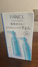 芳珂（FANCL）纳米卸妆油120ml*2  卸妆乳温和卸妆清洁毛孔敏感肌可用 实拍图