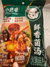 小肥羊鲜香菌汤火锅底料60g*2不辣三鲜菌菇锅底香菇料煲汤料 实拍图