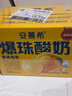 伊利【新鲜日期】安慕希黄桃燕麦爆珠酸奶200g*8盒/箱 礼盒装 实拍图
