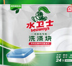水卫士洗碗机用洗碗块72块多效合一洗碗机洗涤剂洗碗粉洗碗盐小型机756g 实拍图