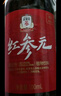 正官庄6年根人参红参精丸210mg*150粒 原装进口 免疫调节 保健食品 实拍图