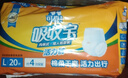 可靠吸收宝轻薄款成人拉拉裤 L20片(臀围95-120cm)活力裤内裤型纸尿裤 实拍图
