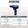 博世（BOSCH）锂电充电式电钻GSR 120-Li手电钻螺丝刀起子机电动工具 【博世进口12V2.0ah单电】套装 实拍图