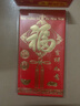 新年红包蛇年春节压岁包开工利是压岁包千元封大吉大利高档通用袋 福 6个（大号）百元可平放 实拍图