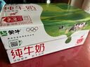 蒙牛全脂纯牛奶250ml*16盒 牛奶送礼盒装 电商定制 实拍图