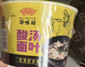 HUAWEIFANG 华味坊酸汤面叶紫菜虾米+金汤肥牛+菌汤三口味混合6桶装冲泡送礼 实拍图