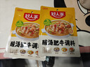 好人家酸汤肥牛调料 青柠提鲜懒人操作多菜谱调味品100g2-3人份 实拍图