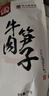 康富源老开元 绵阳米粉正宗四川特产地方特色牛肉肥肠粉丝米粉细米线240g*5袋 牛肉笋子5袋 实拍图
