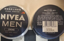 妮维雅（NIVEA）男士【清爽不油腻】清爽润肤霜双支套装75ml*2 干皮保湿面霜 实拍图