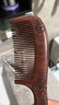 紫韵梳香加长密齿款整料黄桃木梳子女士男士长发短发通用 M-11 实拍图