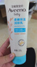 艾惟诺（Aveeno）艾维诺婴儿润肤乳露儿童宝宝面霜滋润保湿防干痒身体乳护手霜227g 实拍图