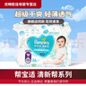 帮宝适清新帮纸尿裤超薄干爽透气帮宝适拉拉裤尿布 XXL28拉拉裤 实拍图