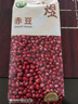 禾煜赤豆 2斤 红豆 红小豆 赤豆 五谷杂粮 粗粮 东北特产 真空装 实拍图