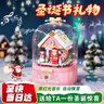 乐哲圣诞节礼物6-10岁12十五14小女孩生日儿童玩具积木飘雪八音乐礼盒 实拍图