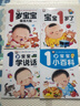 幼儿启蒙早教书1岁宝宝绘本全套4册正版图书 0一1到3岁儿童益智2岁书籍一到两岁半婴儿认知书三岁适合看的图书幼儿园教材读物育我了开发智力阅读小百科 实拍图