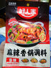 好人家麻辣香锅调料家用干锅酱干锅底料调料麻辣香锅酱料110g2-3人份 实拍图