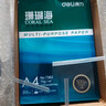得力（deli）珊瑚海A4打印纸 75g500张*5包一箱 双面打印 加厚复印纸 整箱2500张ZF369 实拍图