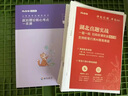 粉笔公考2026湖北省考公务员考试真题试卷湖北真题实战考公资料2026安徽江西山西河南河北福建省考历年真题试卷行测申论真题冲刺教材考前全真模拟预测卷 【无纸质解析】湖北真题实战套装 晒单实拍图