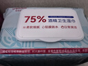 维德（WELLDAY）75%酒精湿巾消毒杀菌湿纸巾大包清洁加大加厚15x20cm湿纸巾80抽 实拍图