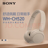 索尼（SONY）WH-CH520 舒适高效无线头戴式蓝牙耳机 舒适佩戴 音乐耳机 米色 圣诞礼物 实拍图