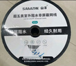 山泽超五类千兆网线【室外阻水0.5mm纯铜线芯】CAT5e防水抗晒耐寒非屏蔽网线 305米 SZX-5305A 实拍图
