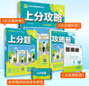2026高中必刷题 上分攻略 高一上 生物学 必修 第一册 人教版 教材同步练习册 理想树图书 实拍图