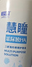 卫康 慧瞳微分子玻尿酸 隐形眼镜护理液 除蛋白 美瞳通用 500*2+125ml 实拍图