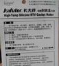 卡夫特(kafuter) 耐高温红胶 K-588 免垫片密封胶 工业机械维修耐油防水 汽车油底壳发动机  红色 90g 实拍图