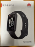 华为（HUAWEI）手环10 标准版 曜石黑 智能手环专业睡眠分析情绪健康心率监测运动手环华为手环9升级 实拍图