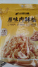 比比赞（BIBIZAN）原味肉酥松 250g鸡肉网红休闲零食家庭烘焙辅食拌饭小吃 实拍图