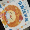 点读版 0-4岁宝宝故事屋套装全8册 幼儿启蒙生活习惯情绪管理早教启蒙全书 支持老版小猴皮皮点读笔 实拍图