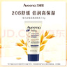 艾惟诺（Aveeno）艾维诺婴儿润肤乳 燕麦舒缓儿童面霜深层滋润宝宝身体润肤乳10g 实拍图