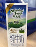纽麦福（Meadow fresh）新西兰进口 全脂高钙纯牛奶 200mL*30 200mL*30盒 实拍图