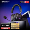 ROG棱镜2 头戴式无线游戏耳机 三模连接 Speednova技术 轻量化 游戏电竞耳机环绕7.1音效 3.5mm暗夜黑 实拍图