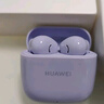 华为FreeBuds SE 2 蓝牙耳机无线耳机 40小时长续航/快速充电/蓝牙5.3/轻盈小巧/影音娱乐 香芋紫 实拍图