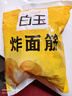 白玉 炸面筋球 100g 火锅食材 实拍图