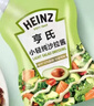 亨氏(Heinz) 沙拉酱 小轻纯沙拉脂肪减半蔬菜水果沙拉寿司酱175g*3袋 实拍图