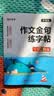 【时光学】作文金句800例+作文金句练字帖 全3册 小学生1-6年级范文优美句子范文积累高分作文 实拍图