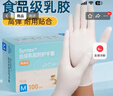 英科医疗（INTCO）一次性手套乳胶手套100只中码食品级厨房家务清洁日常检查医生用 实拍图