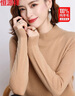 恒源祥100%纯羊毛衫女半高领毛衣女宽松打底衫秋冬季时尚女装针织衫上衣 实拍图