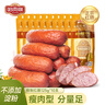 哈肉联哈尔滨红肠无淀粉肠1.25kg东北特产香肠即食火腿肠熟食早餐肉制品 实拍图