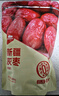西域美农新疆免洗特级灰枣500g 若羌精品量贩小红枣 煮粥煲汤果干休闲零食 实拍图